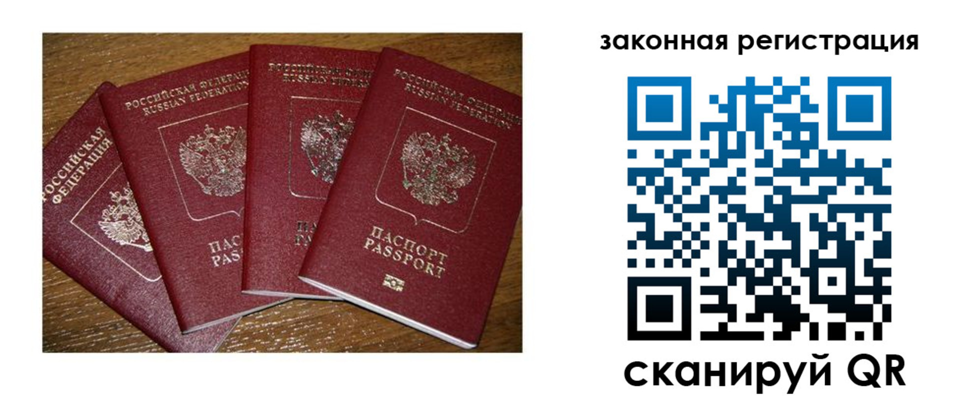 прописка иностранных граждан в Сибае