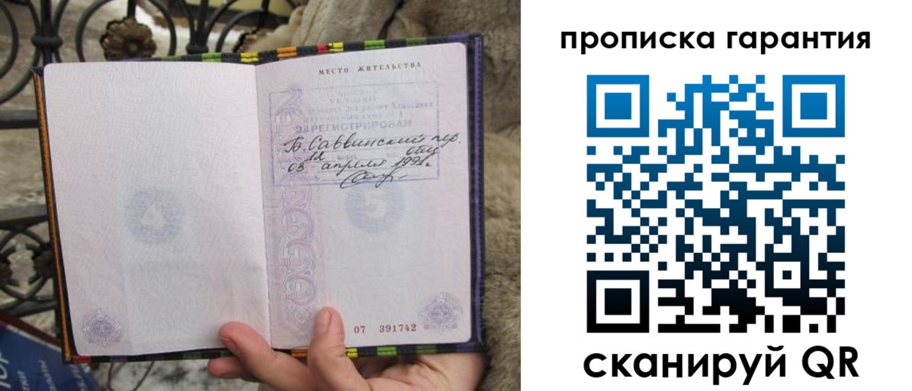 временная регистрация законно в Сибае