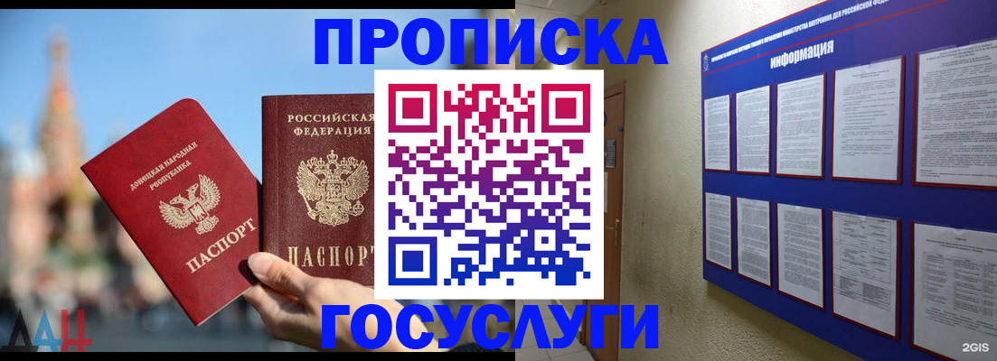 где прописаться в Сибае