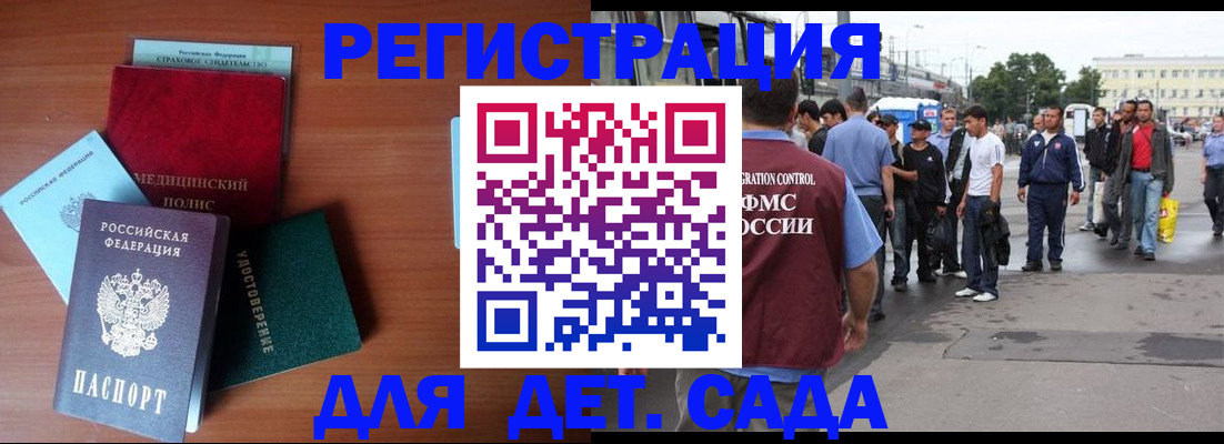 временная регистрация госуслуги в Сибае